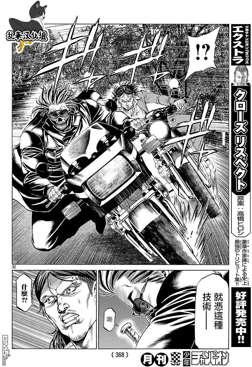 第49话31