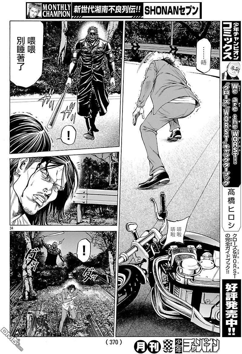 第49话33