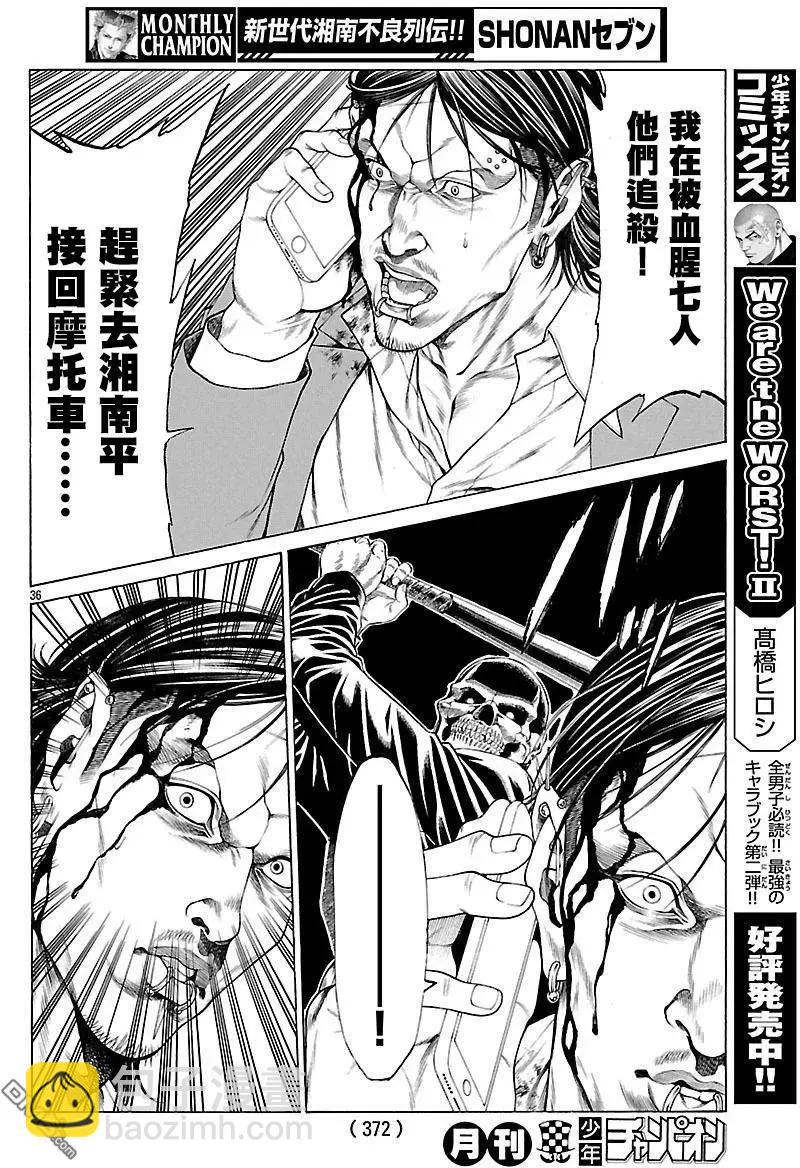 第49话35