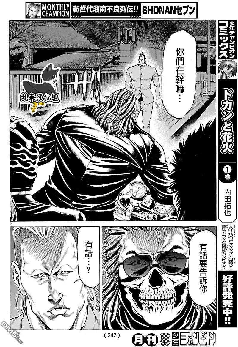 第49话6
