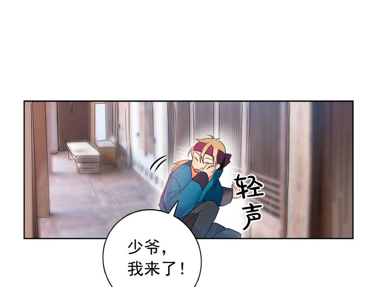 第3话 俊秀少爷女装选秀101