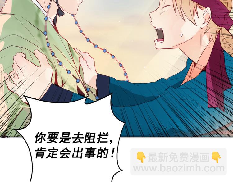 第3话 俊秀少爷女装选秀11