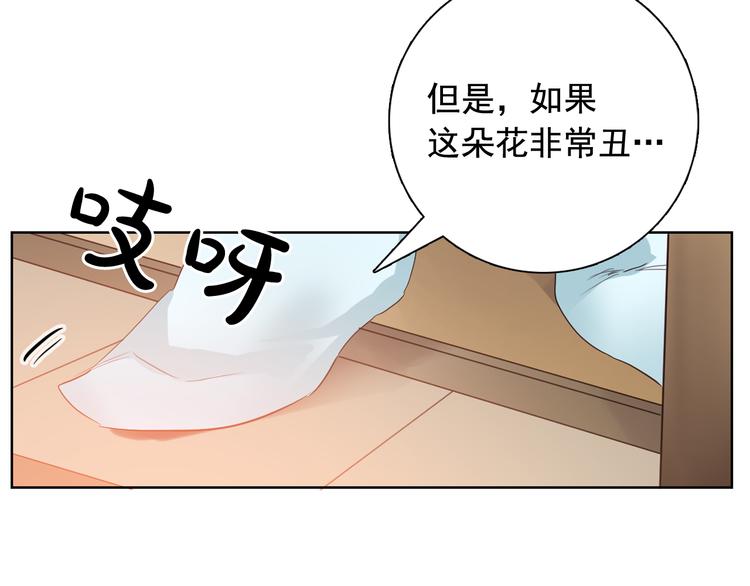 第3话 俊秀少爷女装选秀119
