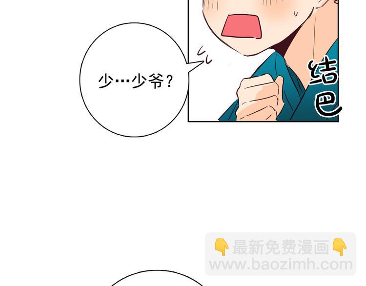 第3话 俊秀少爷女装选秀122
