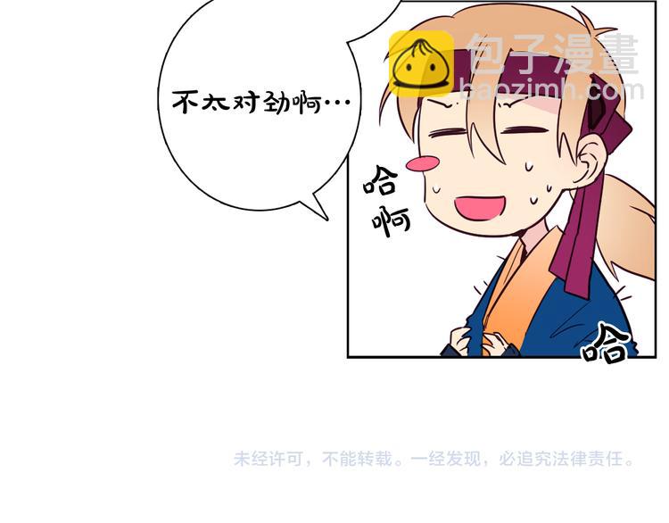 第3话 俊秀少爷女装选秀133