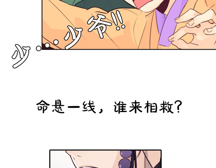 第3话 俊秀少爷女装选秀139