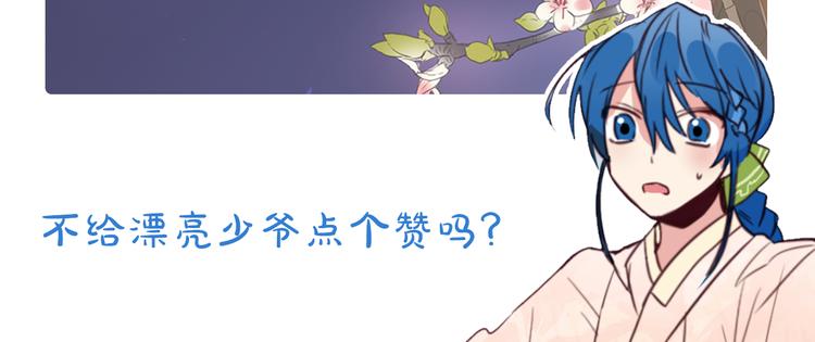 第3话 俊秀少爷女装选秀142
