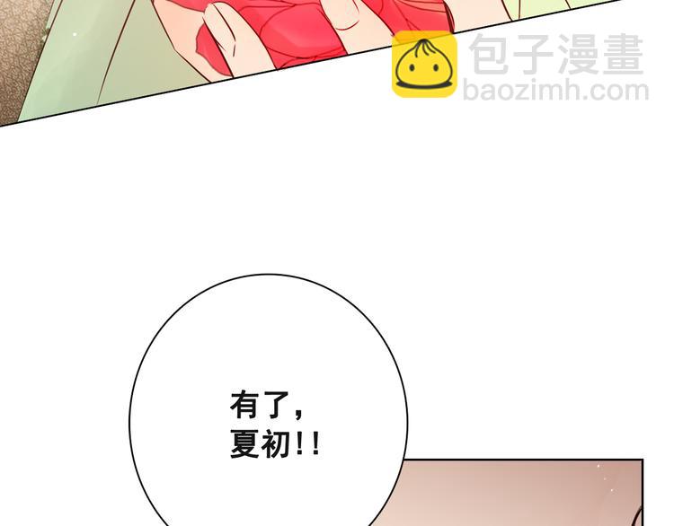 第3话 俊秀少爷女装选秀22