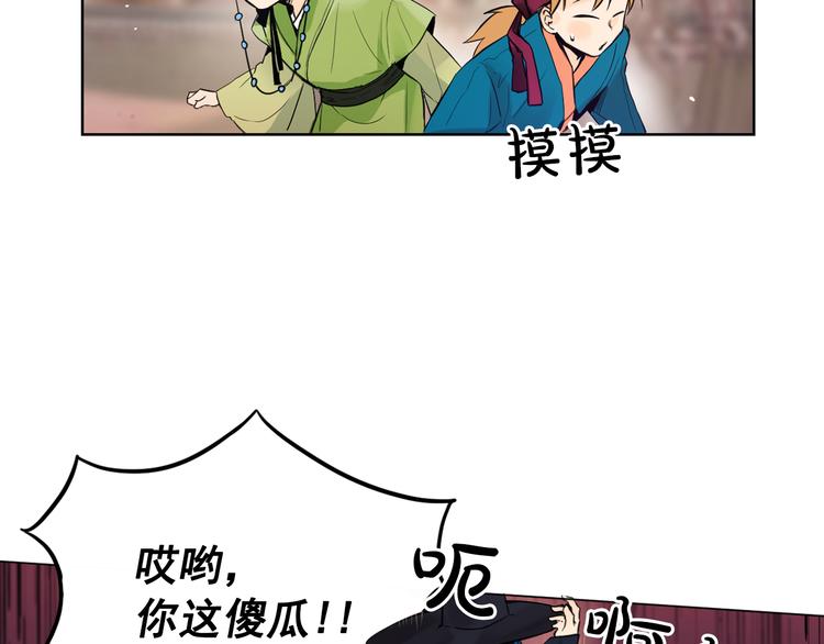 第3话 俊秀少爷女装选秀33