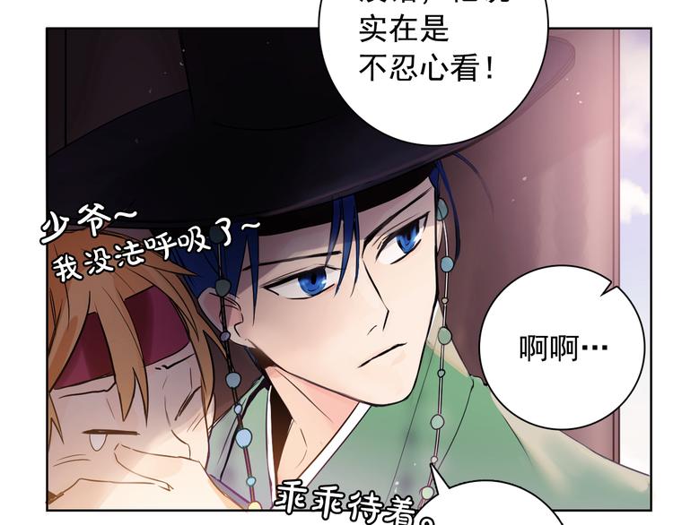 第3话 俊秀少爷女装选秀37