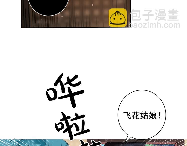第3话 俊秀少爷女装选秀48