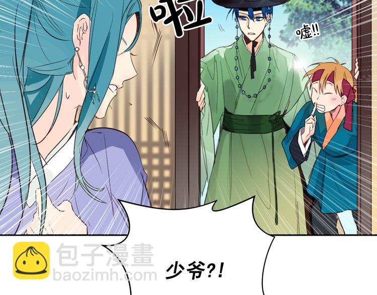 第3话 俊秀少爷女装选秀53