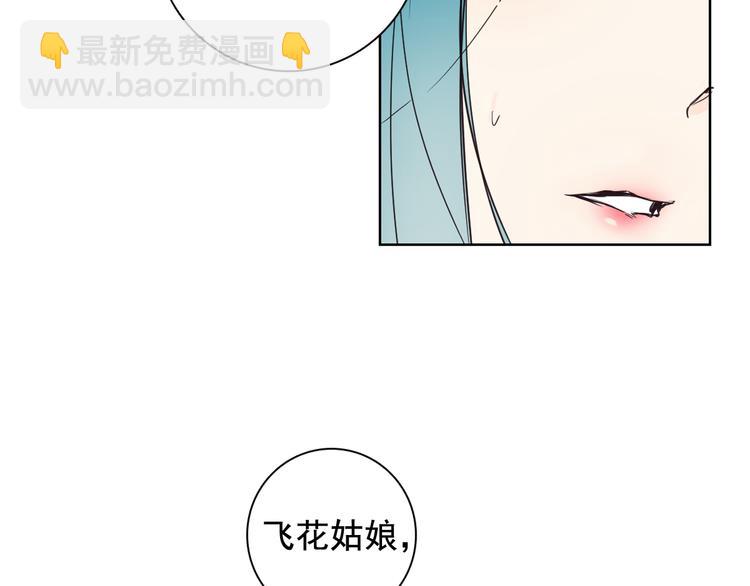第3话 俊秀少爷女装选秀56
