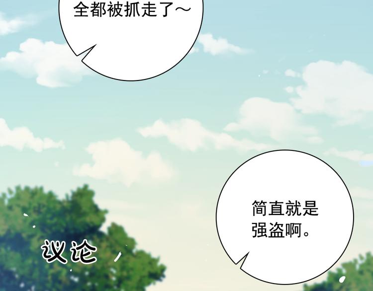 第3话 俊秀少爷女装选秀70