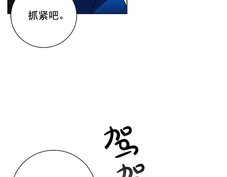 第3话 俊秀少爷女装选秀75