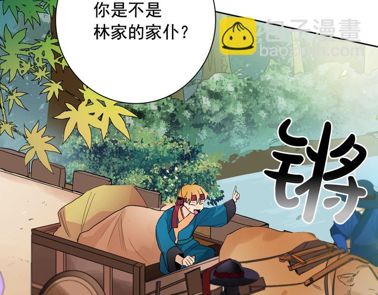 第3话 俊秀少爷女装选秀83