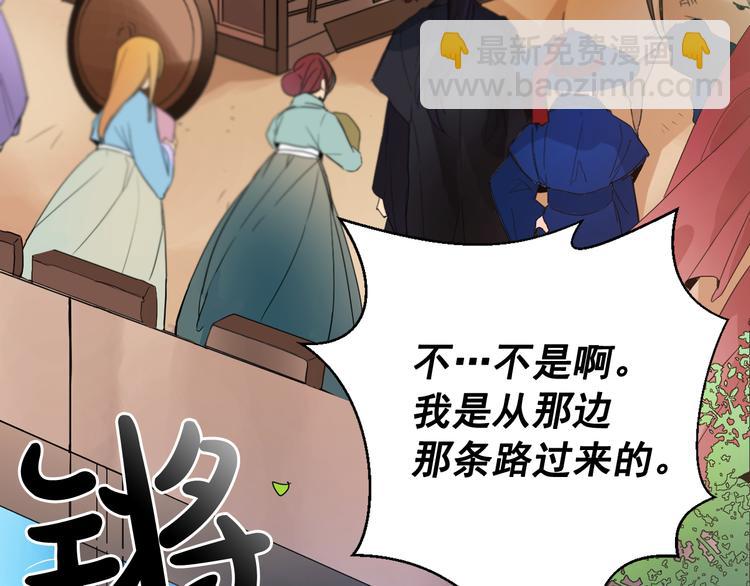 第3话 俊秀少爷女装选秀84
