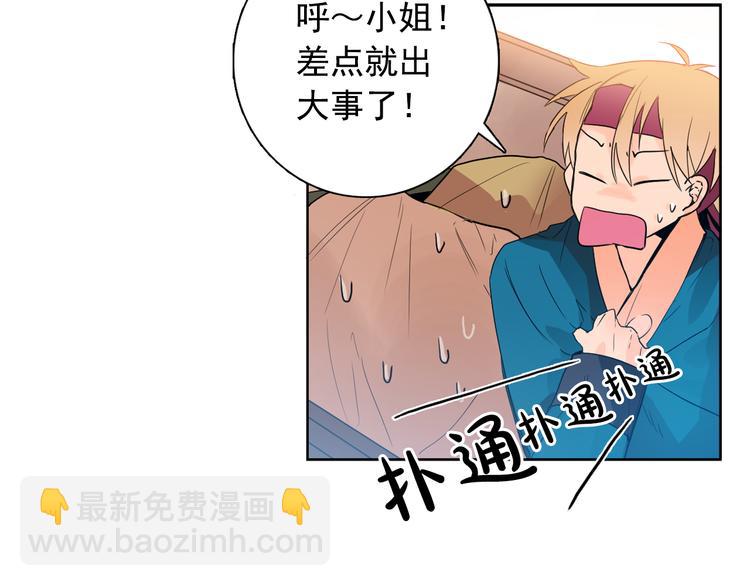 第3话 俊秀少爷女装选秀97