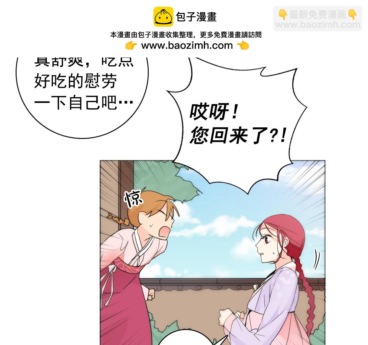 第9话 恶毒嫔妃的迎新礼1