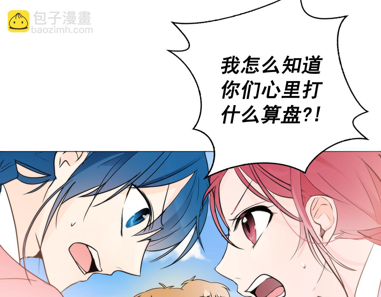 第9话 恶毒嫔妃的迎新礼10