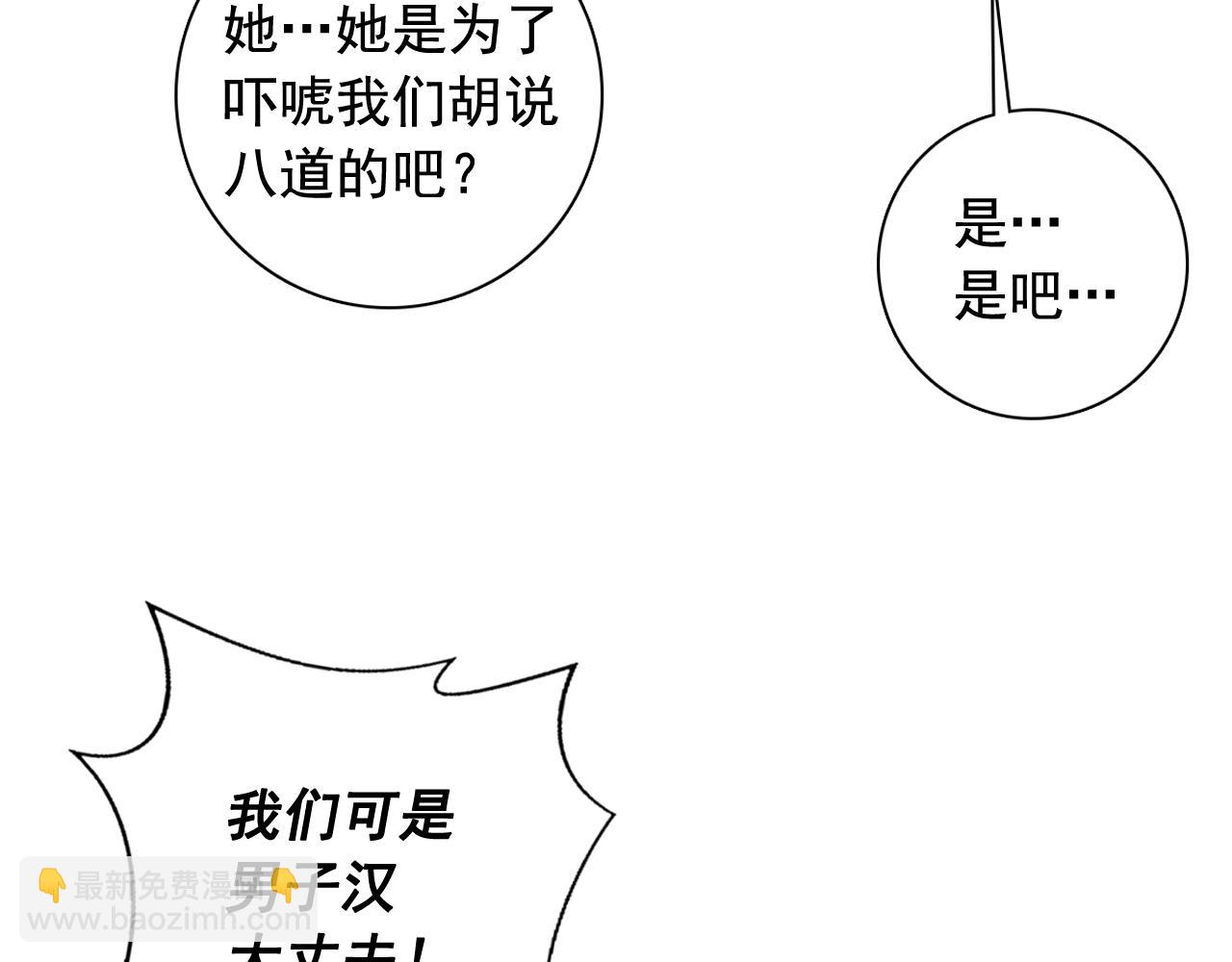 第9话 恶毒嫔妃的迎新礼102