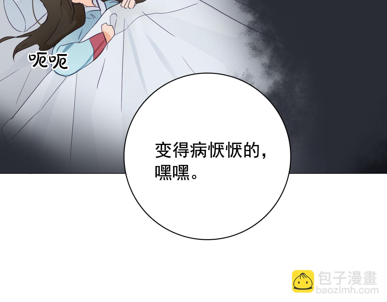第9话 恶毒嫔妃的迎新礼104