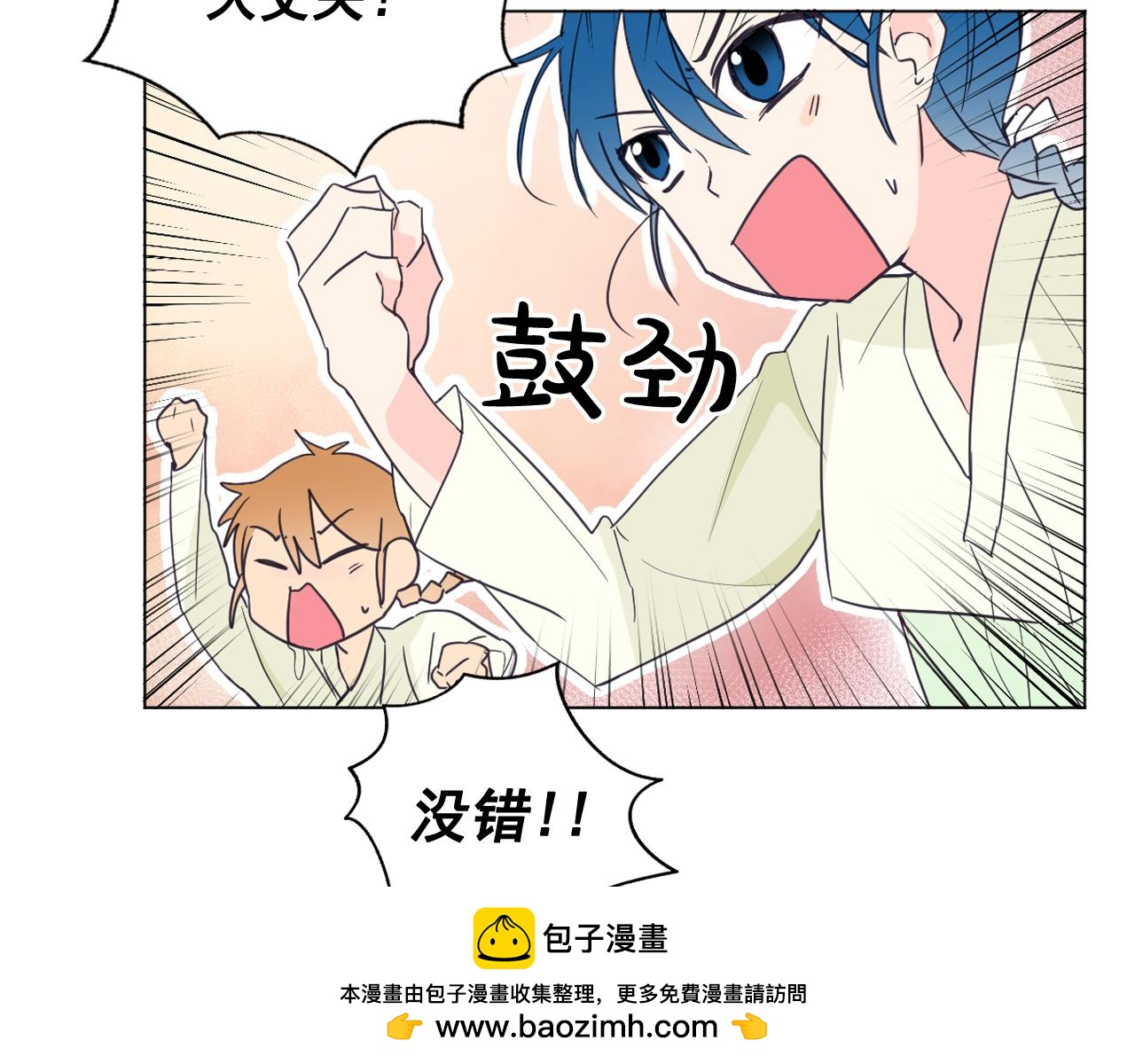 第9话 恶毒嫔妃的迎新礼107