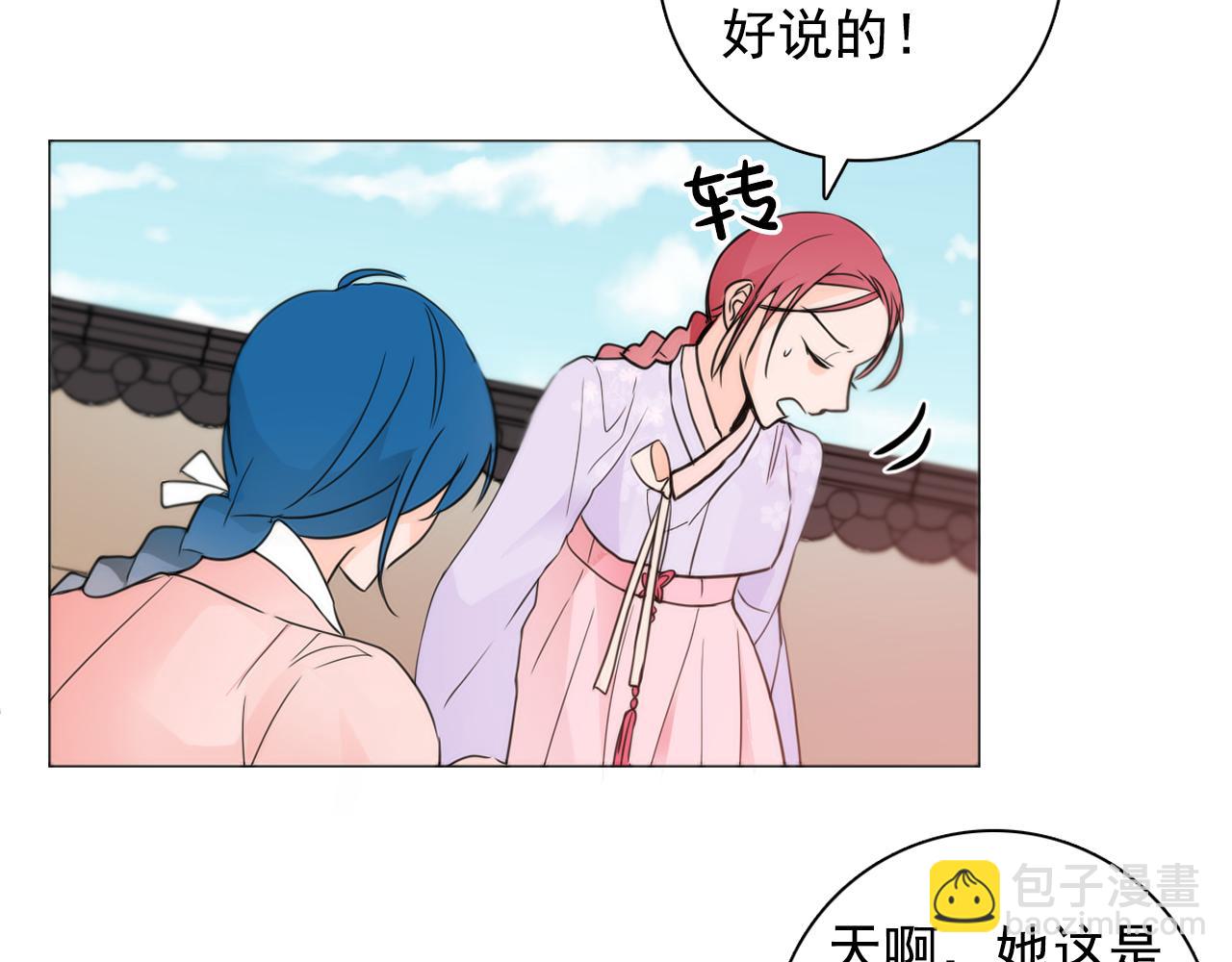 第9话 恶毒嫔妃的迎新礼12