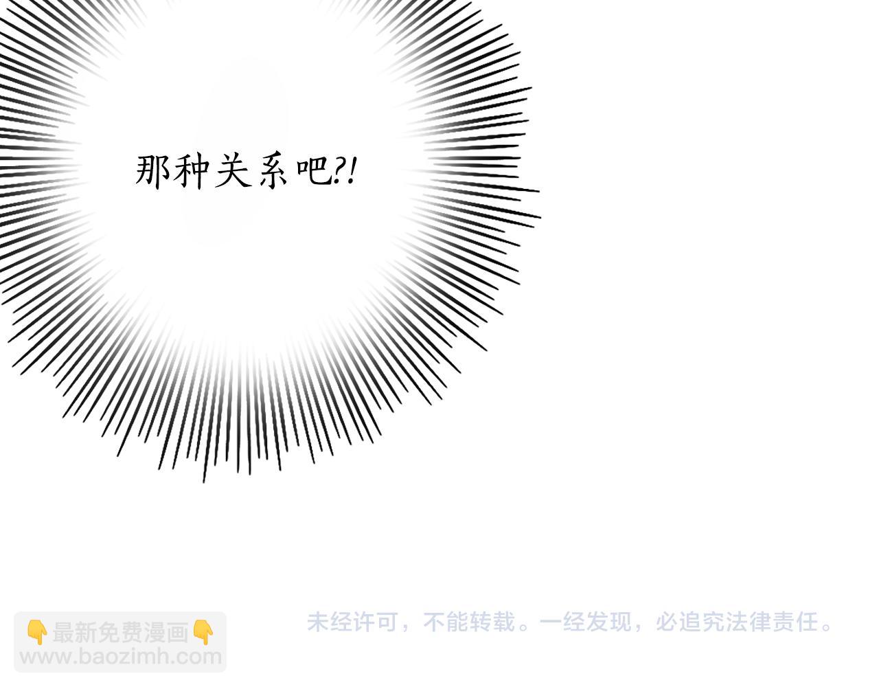 第9话 恶毒嫔妃的迎新礼136