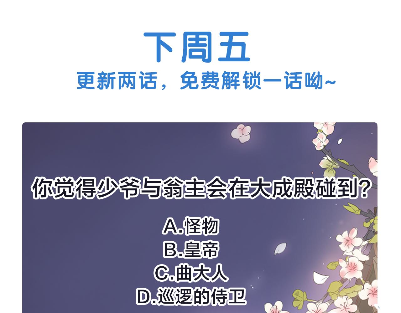 第9话 恶毒嫔妃的迎新礼139