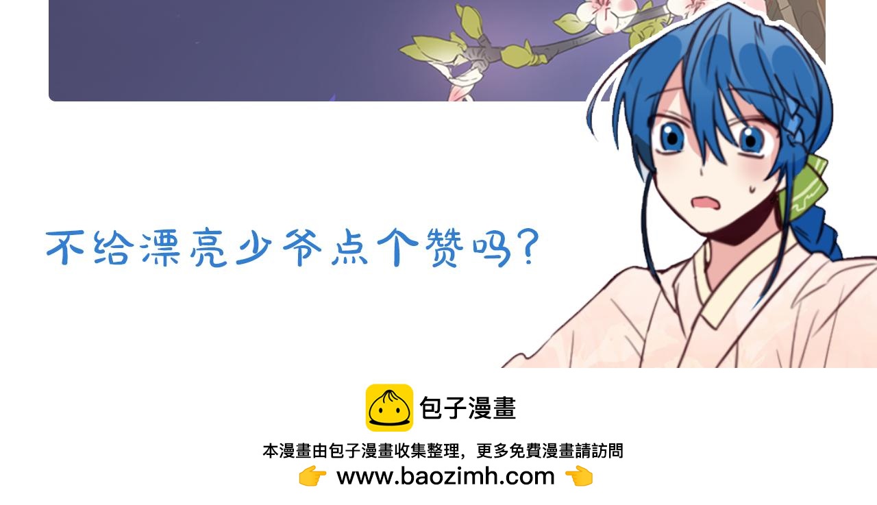 第9话 恶毒嫔妃的迎新礼140