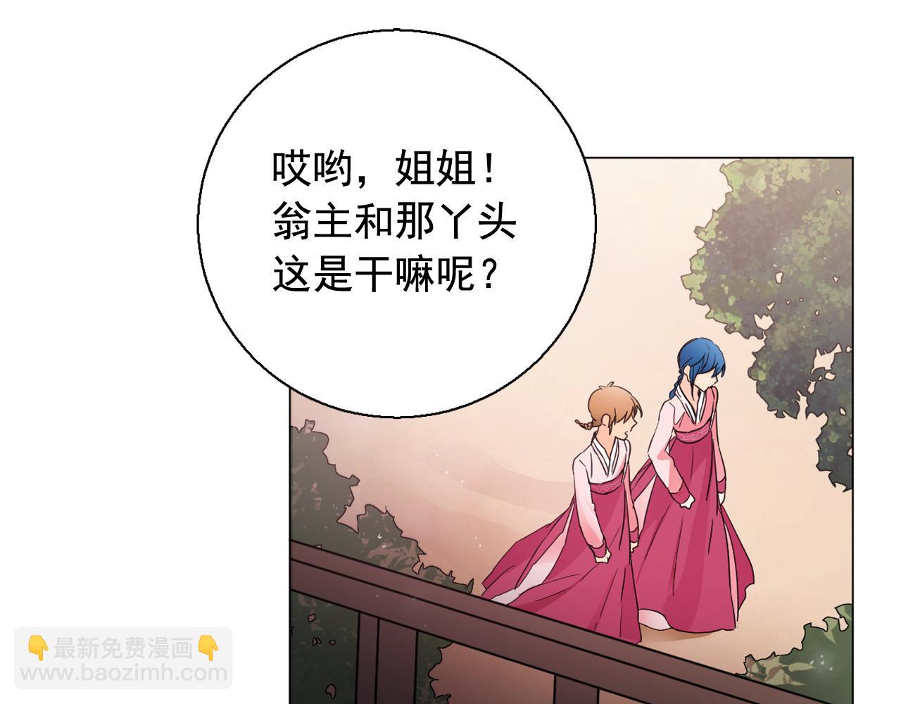第9话 恶毒嫔妃的迎新礼24