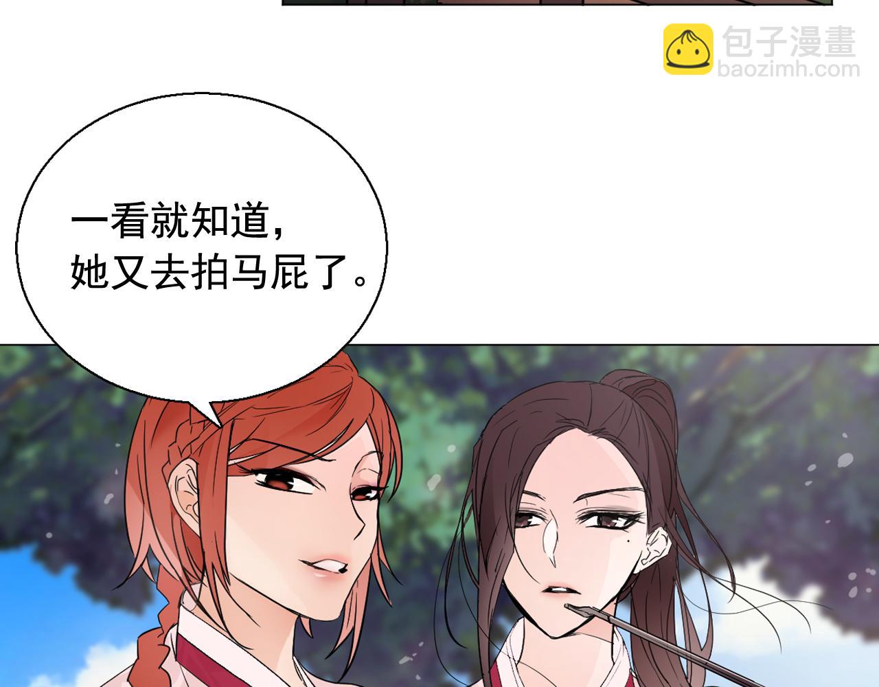 第9话 恶毒嫔妃的迎新礼25
