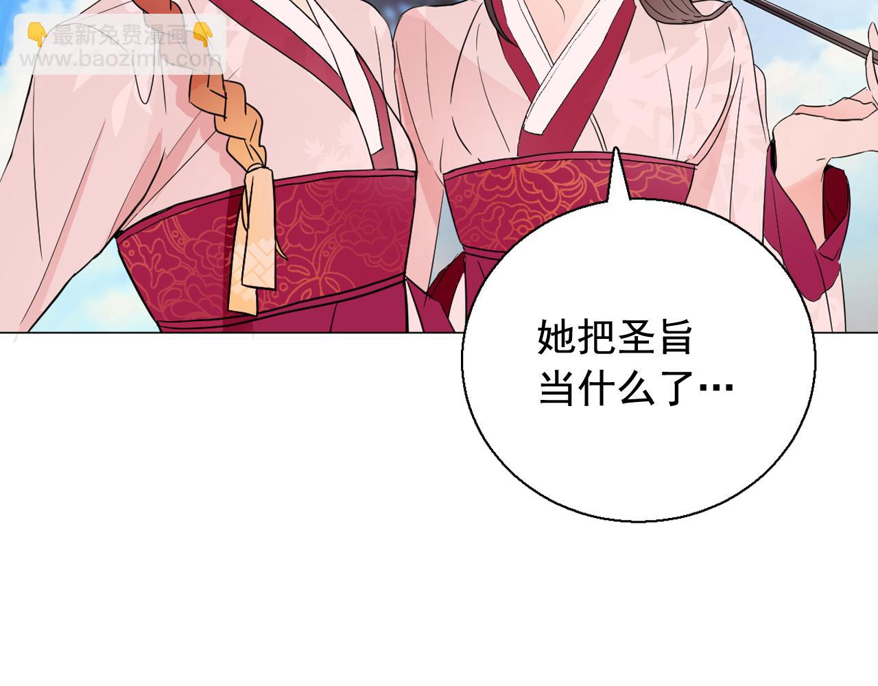 第9话 恶毒嫔妃的迎新礼26