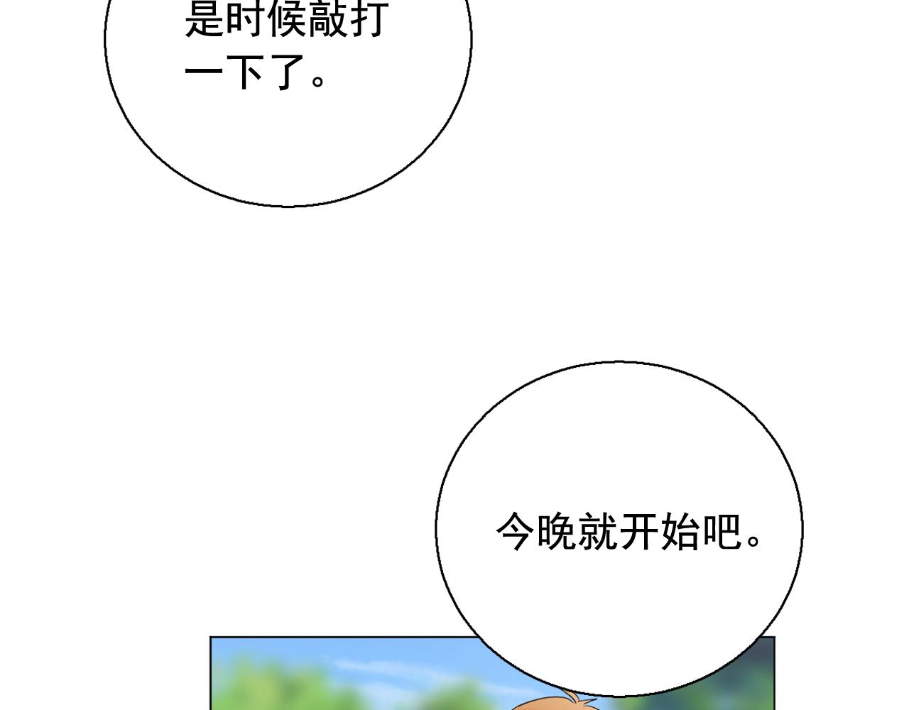 第9话 恶毒嫔妃的迎新礼28