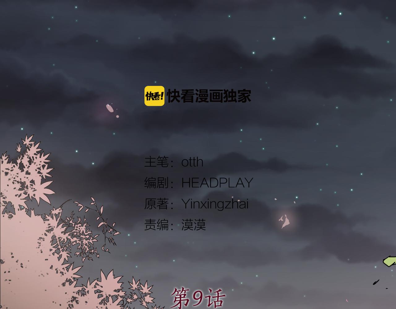 第9话 恶毒嫔妃的迎新礼34