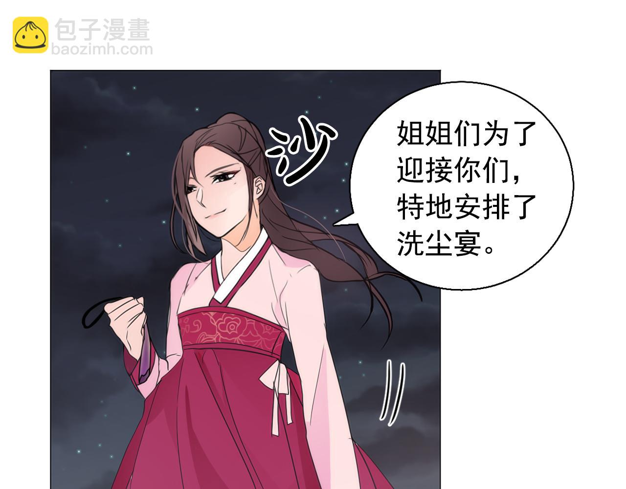 第9话 恶毒嫔妃的迎新礼54