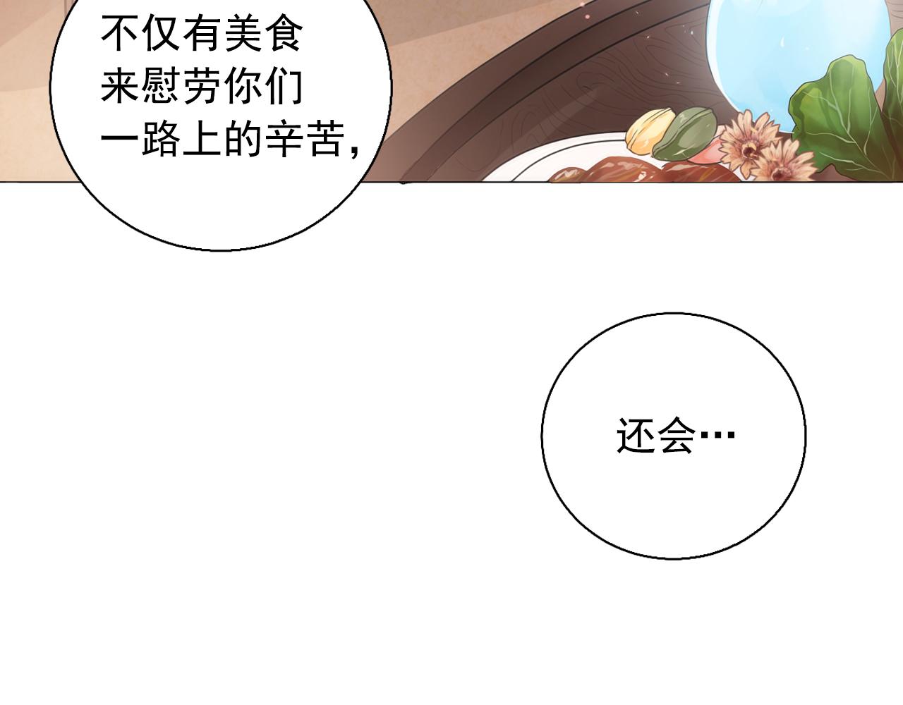 第9话 恶毒嫔妃的迎新礼56