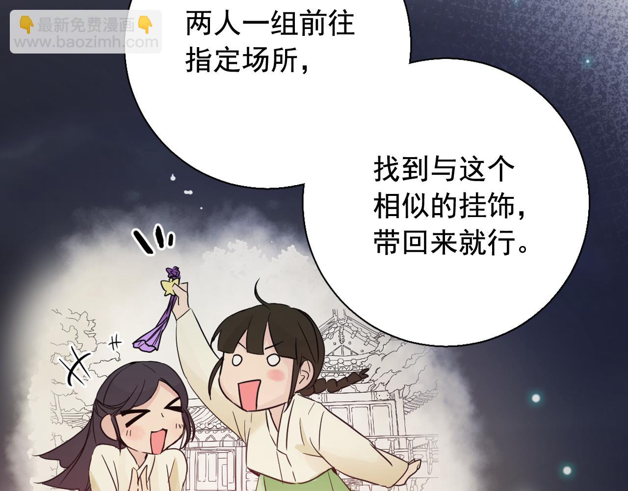 第9话 恶毒嫔妃的迎新礼63