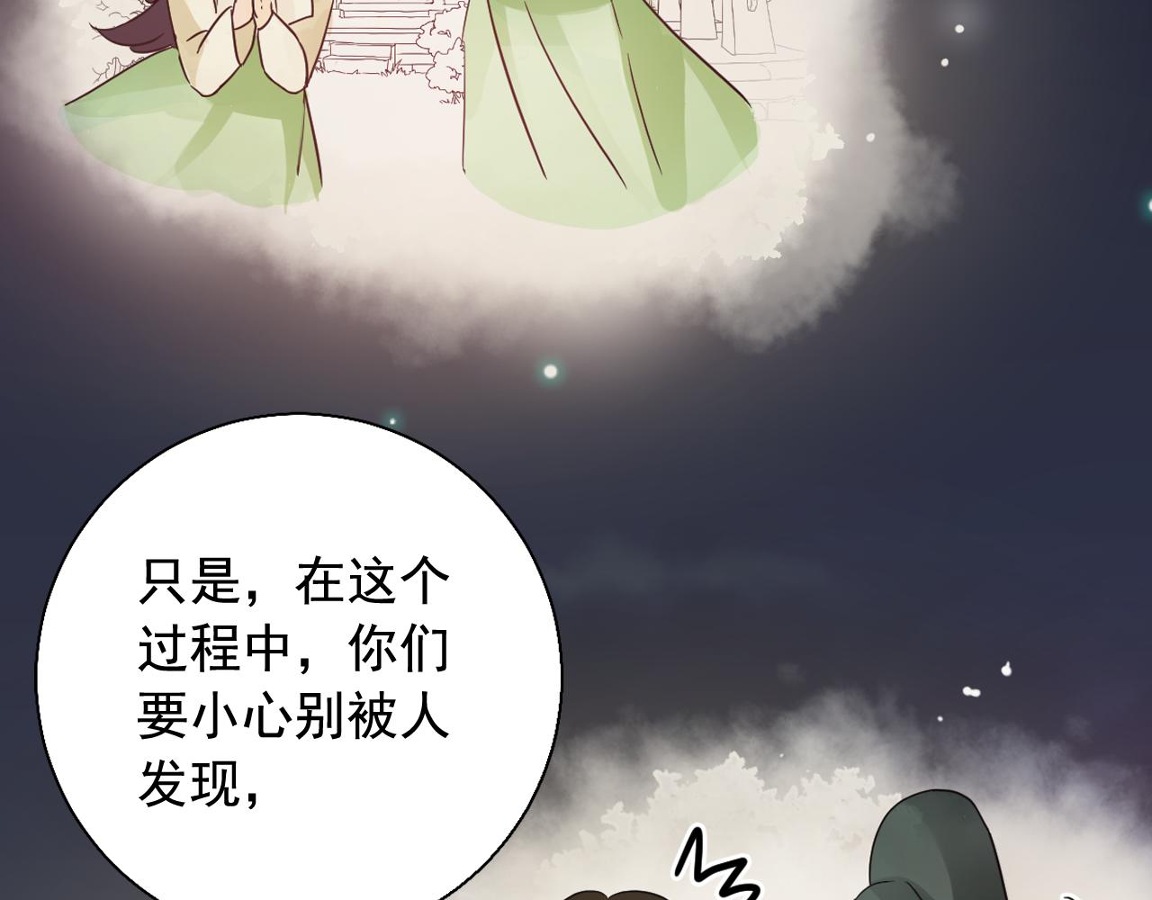 第9话 恶毒嫔妃的迎新礼64