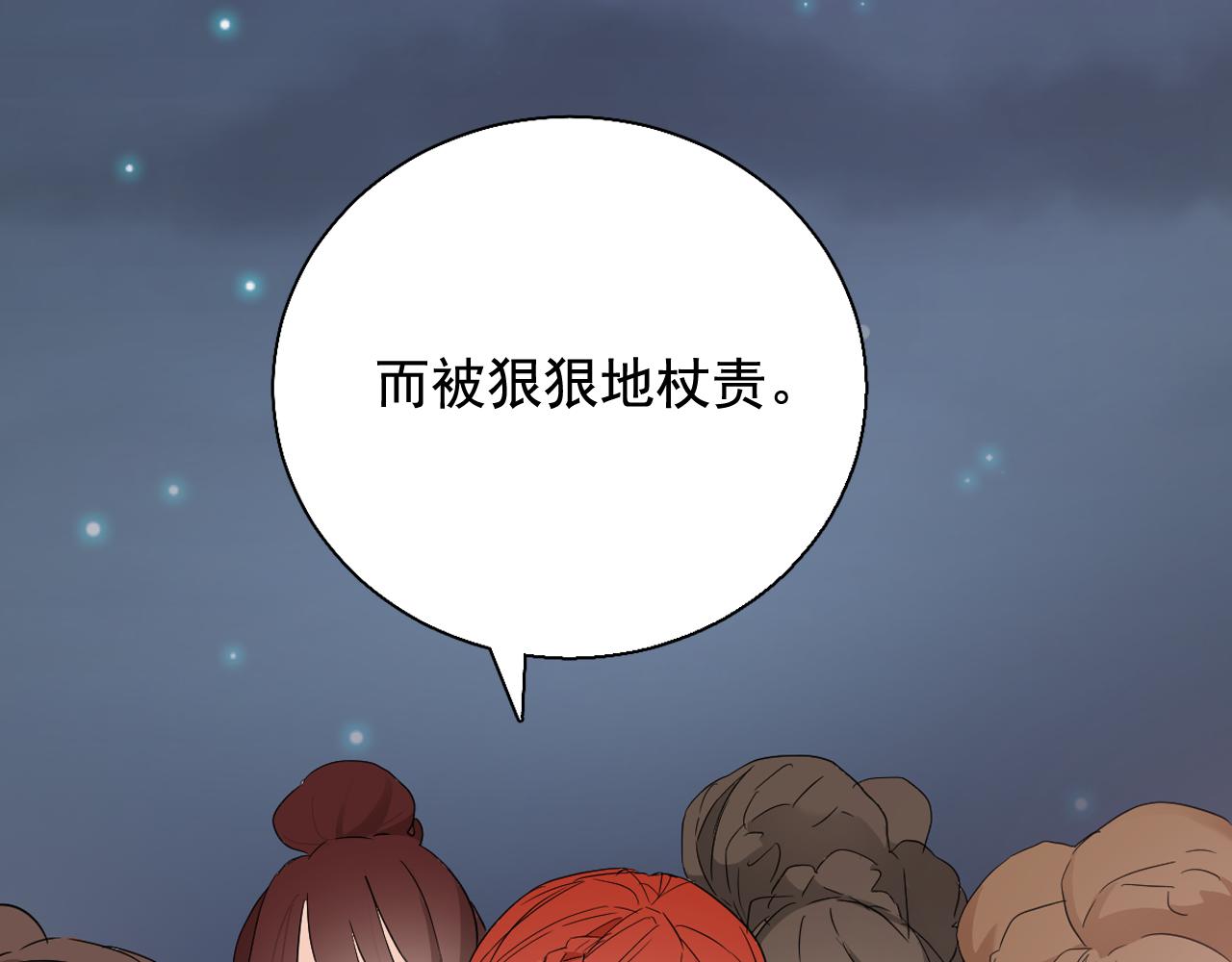 第9话 恶毒嫔妃的迎新礼67