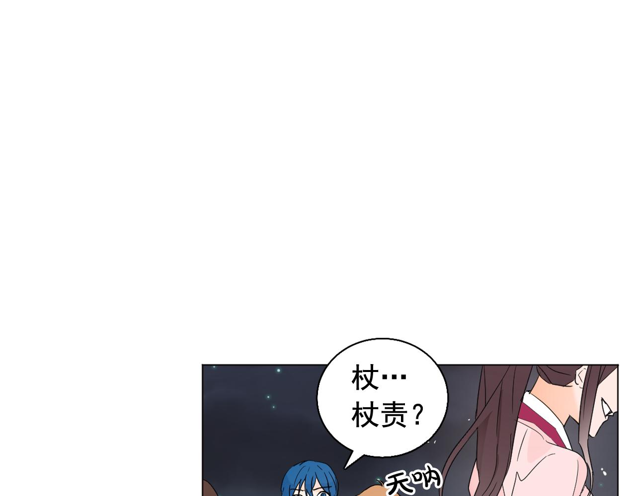 第9话 恶毒嫔妃的迎新礼69