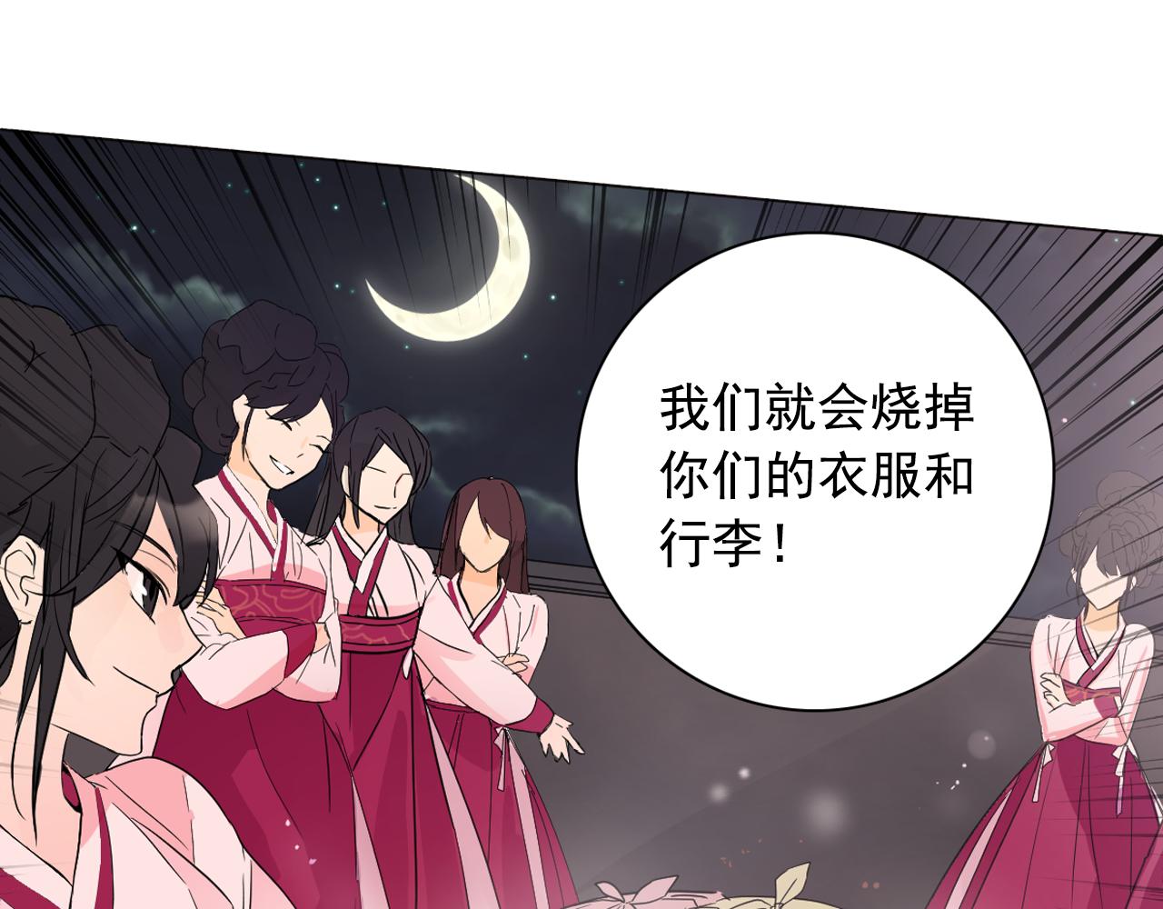 第9话 恶毒嫔妃的迎新礼72