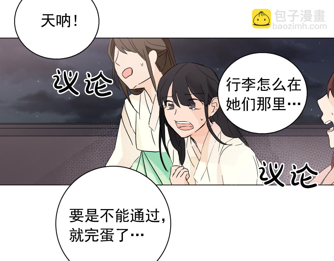 第9话 恶毒嫔妃的迎新礼74