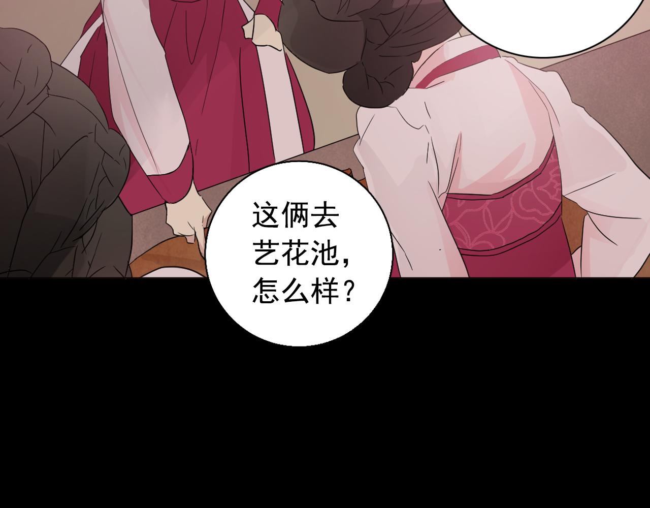 第9话 恶毒嫔妃的迎新礼79
