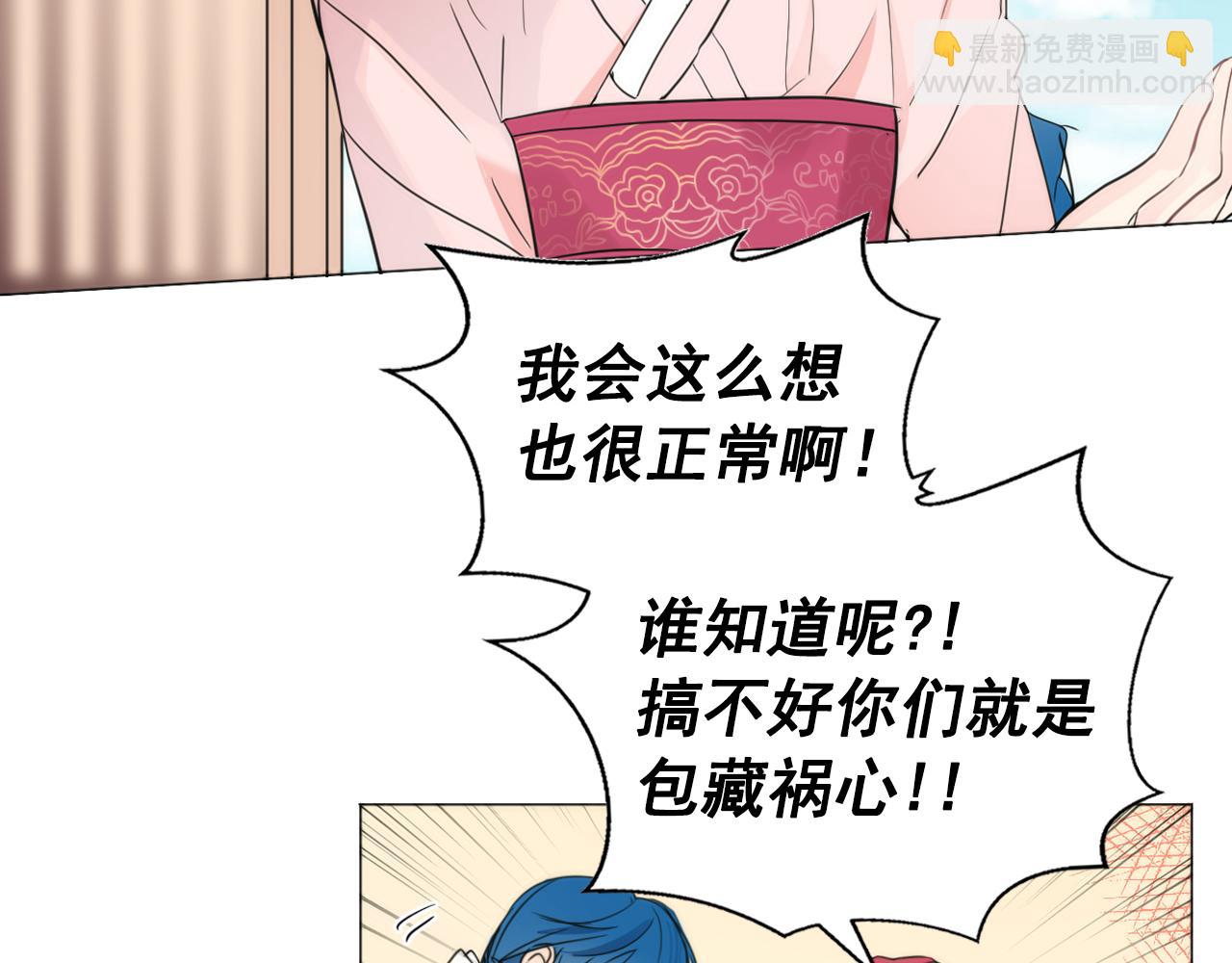 第9话 恶毒嫔妃的迎新礼8