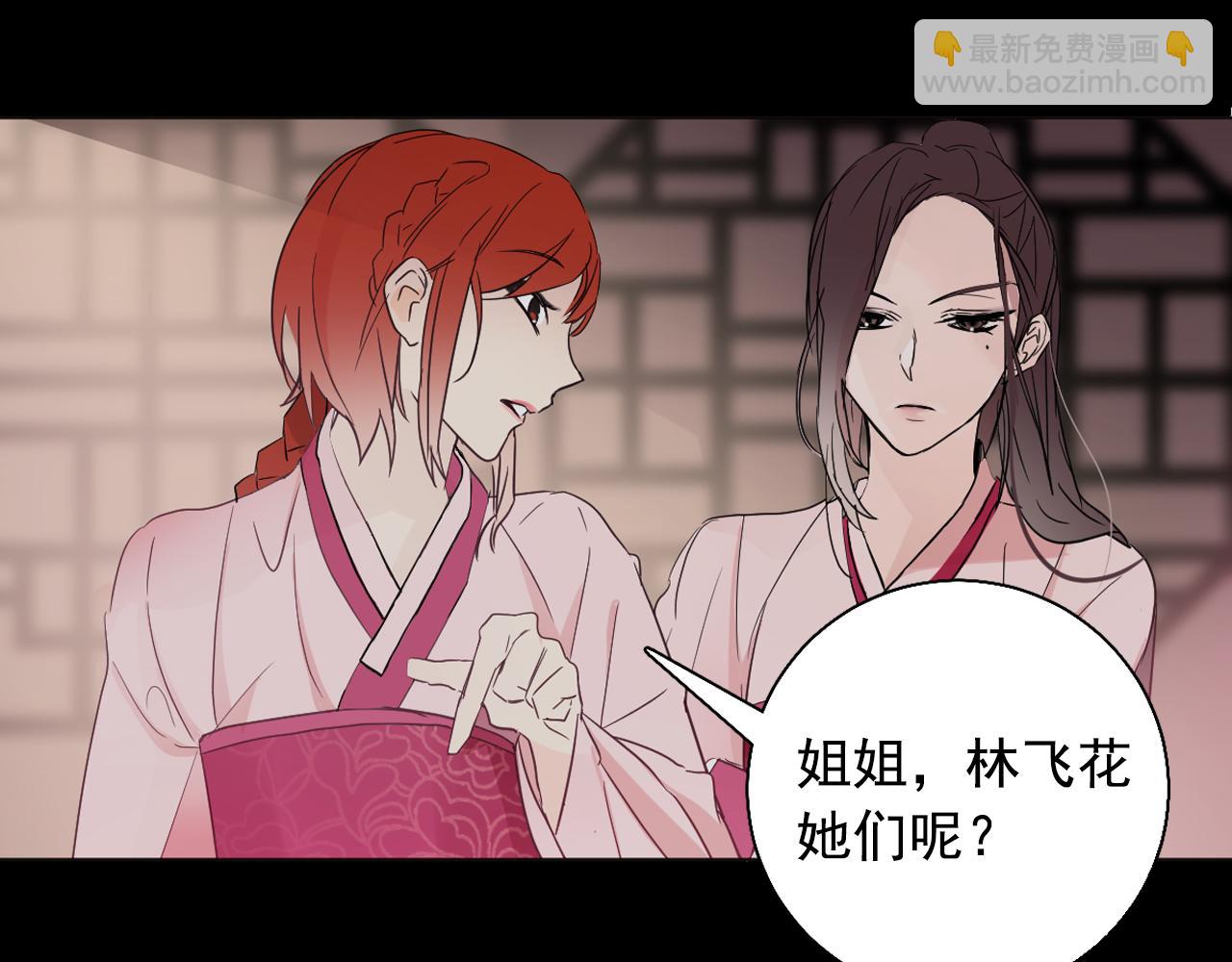 第9话 恶毒嫔妃的迎新礼80