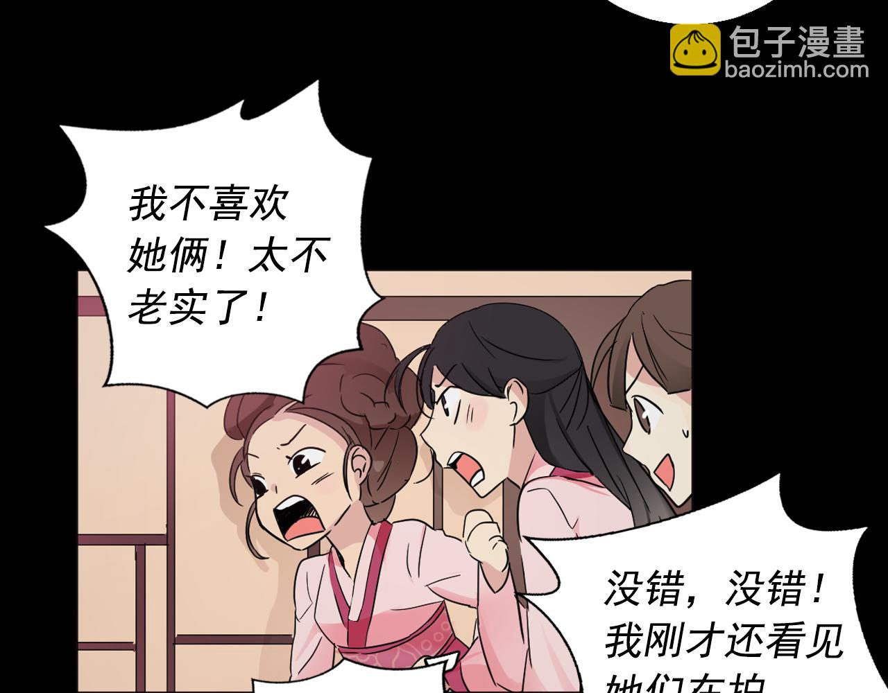第9话 恶毒嫔妃的迎新礼81