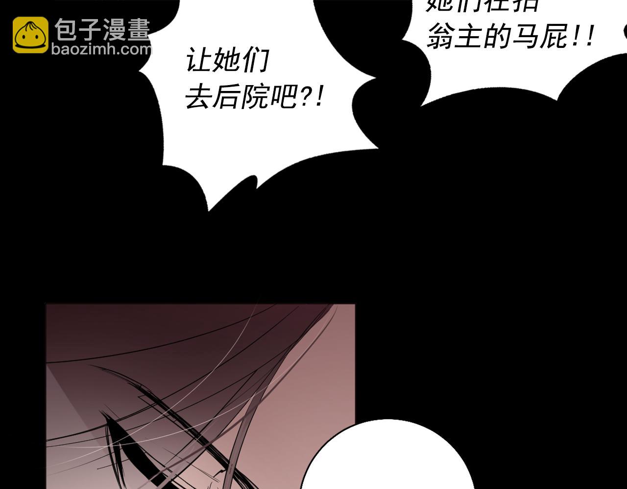 第9话 恶毒嫔妃的迎新礼82
