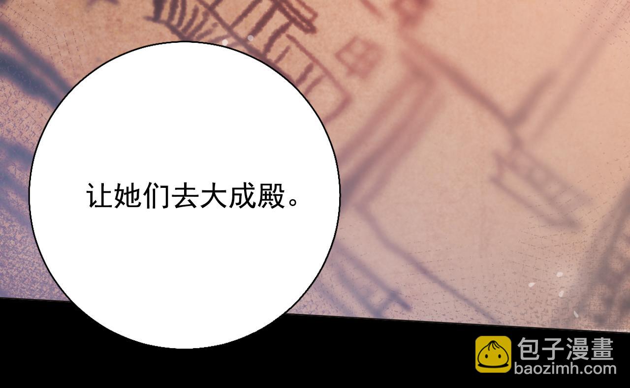 第9话 恶毒嫔妃的迎新礼84